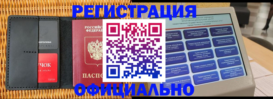 временная регистрация купить в Сортавале