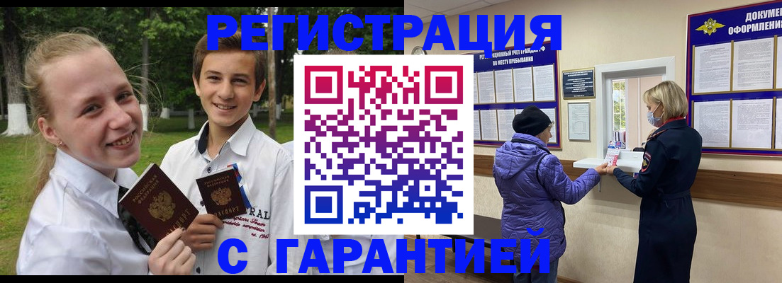 прописка для школы в Сортавале